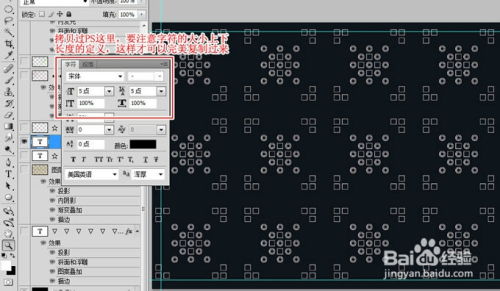 游戲軟件設(shè)計(jì)中的字符底紋制作指南